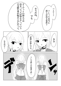 Page 3 of Youma no Tsubo