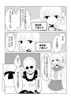 Page 7 of Youma no Tsubo