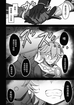 Page 11 of Boku, Hontou wa Mona no Koto ga Suki nanda