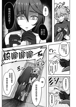 Page 28 of Boku, Hontou wa Mona no Koto ga Suki nanda