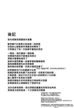 Page 38 of Yoshizawa-chan to