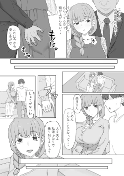 Page 3 of Tsuma ga Shachou ni Netorareru