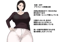 Page 2 of Ore no koto ga Kiraina Tomodachi no Haha ni Hyoui