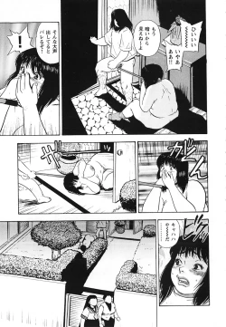 Page 118 of Gunpan SPECIAL Shiiku Kyonyuu Boshi Soukan Shuu
