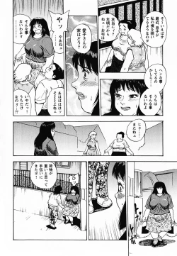 Page 125 of Gunpan SPECIAL Shiiku Kyonyuu Boshi Soukan Shuu
