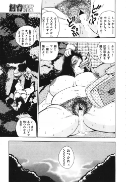 Page 142 of Gunpan SPECIAL Shiiku Kyonyuu Boshi Soukan Shuu