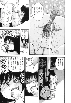 Page 160 of Gunpan SPECIAL Shiiku Kyonyuu Boshi Soukan Shuu