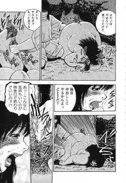 Page 162 of Gunpan SPECIAL Shiiku Kyonyuu Boshi Soukan Shuu