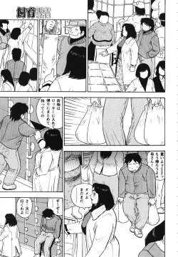 Page 204 of Gunpan SPECIAL Shiiku Kyonyuu Boshi Soukan Shuu