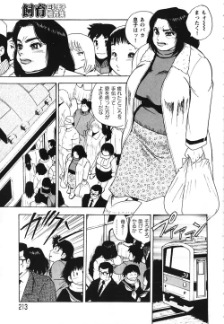 Page 206 of Gunpan SPECIAL Shiiku Kyonyuu Boshi Soukan Shuu