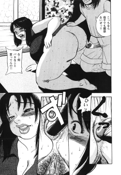 Page 68 of Gunpan SPECIAL Shiiku Kyonyuu Boshi Soukan Shuu