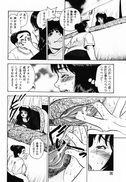 Page 97 of Gunpan SPECIAL Shiiku Kyonyuu Boshi Soukan Shuu
