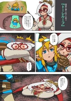 Page 10 of Purah no Teisatsu