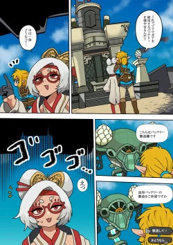 Page 11 of Purah no Teisatsu