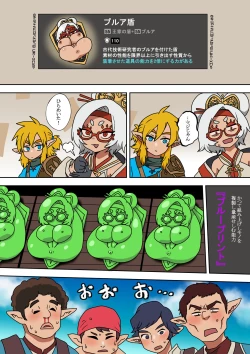 Page 15 of Purah no Teisatsu