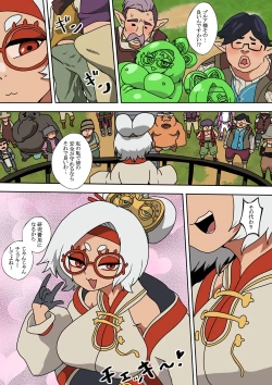 Page 16 of Purah no Teisatsu