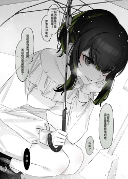 Page 13 of Yuki no Hi ni Deatta, Kawatta Yuki Zuri no Onnanoko