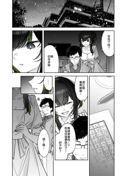 Page 30 of Yuki no Hi ni Deatta, Kawatta Yuki Zuri no Onnanoko