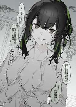 Page 9 of Yuki no Hi ni Deatta, Kawatta Yuki Zuri no Onnanoko