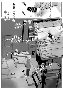 Page 61 of Couple-san Daiboshuu!! Ikemen Danyuu no Tech Gaman Senshuken