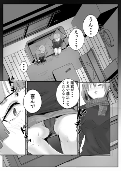 Page 66 of Couple-san Daiboshuu!! Ikemen Danyuu no Tech Gaman Senshuken
