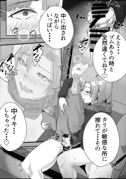 Page 76 of Couple-san Daiboshuu!! Ikemen Danyuu no Tech Gaman Senshuken