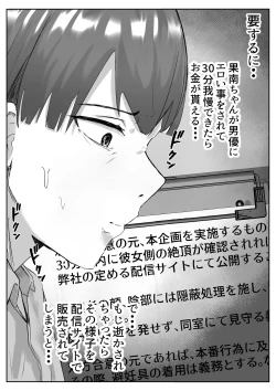 Page 8 of Couple-san Daiboshuu!! Ikemen Danyuu no Tech Gaman Senshuken