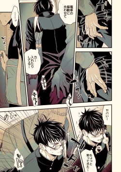 Page 10 of Osanai koro ni Chuunen Otoko ni Itazura Sareta Koto ni Yori Rape Ganbou o Kojirasete Iru Gay Keikou M Gakusei ga, Chikan Sarete Sonomama Koushuu Toile de...