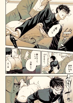 Page 15 of Osanai koro ni Chuunen Otoko ni Itazura Sareta Koto ni Yori Rape Ganbou o Kojirasete Iru Gay Keikou M Gakusei ga, Chikan Sarete Sonomama Koushuu Toile de...