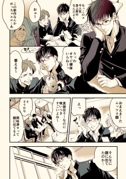 Page 3 of Osanai koro ni Chuunen Otoko ni Itazura Sareta Koto ni Yori Rape Ganbou o Kojirasete Iru Gay Keikou M Gakusei ga, Chikan Sarete Sonomama Koushuu Toile de...