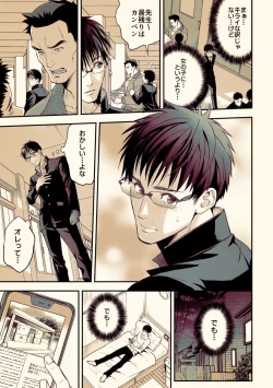 Page 4 of Osanai koro ni Chuunen Otoko ni Itazura Sareta Koto ni Yori Rape Ganbou o Kojirasete Iru Gay Keikou M Gakusei ga, Chikan Sarete Sonomama Koushuu Toile de...