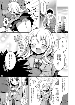 Page 4 of Illya to Omocha de Asobo