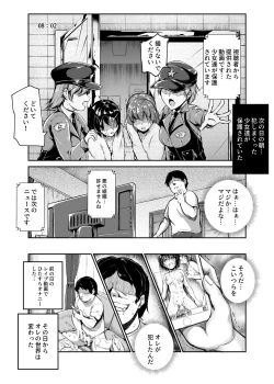 Page 12 of Aku no Soshiki ni Beit de Haittara Onna Yari Houdai Nanda ga? EX