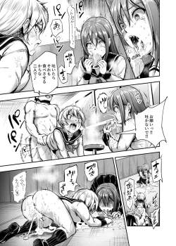 Page 15 of Aku no Soshiki ni Beit de Haittara Onna Yari Houdai Nanda ga? EX