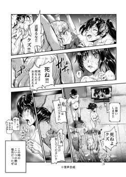 Page 27 of Aku no Soshiki ni Beit de Haittara Onna Yari Houdai Nanda ga? EX
