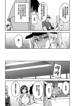 Page 8 of Gachihame SEX Shidou