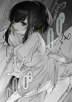 Page 17 of Yuki no Hi ni Deatta, Kawatta Yuki Zuri no Onnanoko