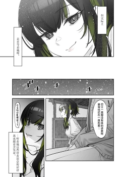 Page 26 of Yuki no Hi ni Deatta, Kawatta Yuki Zuri no Onnanoko