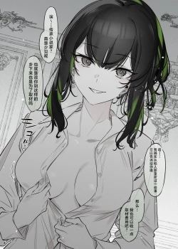 Page 8 of Yuki no Hi ni Deatta, Kawatta Yuki Zuri no Onnanoko