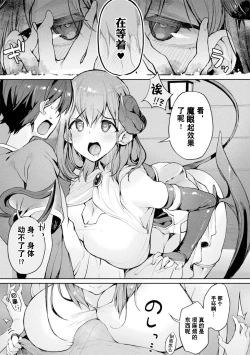 Page 11 of Bessatsu Comic Unreal Jingai Onee-san ni Yoru Amayakashi Sakusei Hen Vol. 3