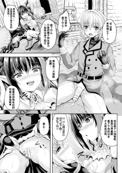 Page 33 of Bessatsu Comic Unreal Jingai Onee-san ni Yoru Amayakashi Sakusei Hen Vol. 3