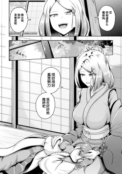 Page 48 of Bessatsu Comic Unreal Jingai Onee-san ni Yoru Amayakashi Sakusei Hen Vol. 3
