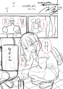 Page 201 of Mesugaki, choro sugi w | Fucking Brats Is Way Too Easy!