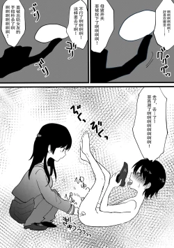 Page 10 of Netorare CFNM| 绿帽子CFNM 完全穿着衣物的出轨女友～
