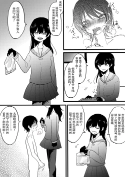 Page 11 of Netorare CFNM| 绿帽子CFNM 完全穿着衣物的出轨女友～