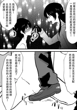 Page 13 of Netorare CFNM| 绿帽子CFNM 完全穿着衣物的出轨女友～