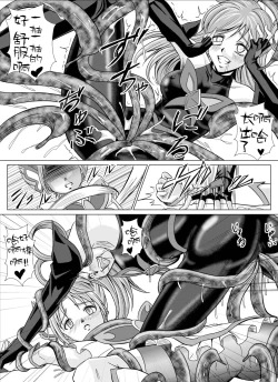 Page 14 of Mou Hitotsu no Ketsumatsu另一个结局 变身女英雄快乐洗脑 yes!! 光之美少女5篇 第二话