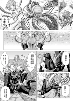 Page 22 of Mou Hitotsu no Ketsumatsu另一个结局 变身女英雄快乐洗脑 yes!! 光之美少女5篇 第二话