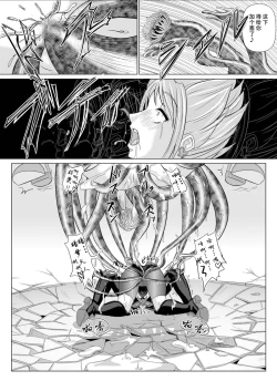 Page 24 of Mou Hitotsu no Ketsumatsu另一个结局 变身女英雄快乐洗脑 yes!! 光之美少女5篇 第二话