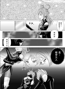 Page 31 of Mou Hitotsu no Ketsumatsu另一个结局 变身女英雄快乐洗脑 yes!! 光之美少女5篇 第二话